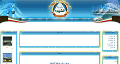 Desktop Screenshot of alshuwaib.net