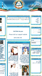 Mobile Screenshot of alshuwaib.net